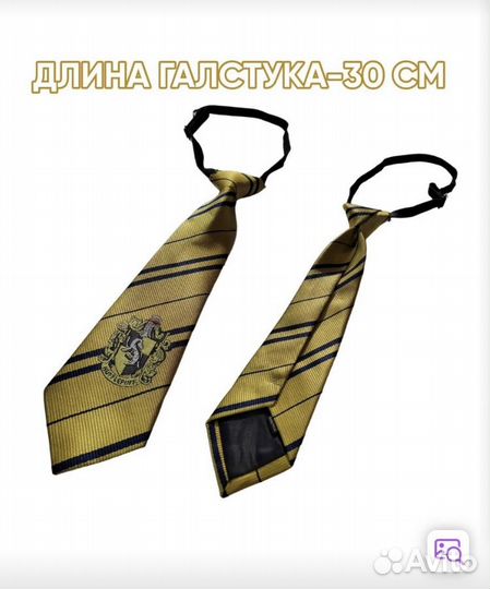 Костюм Гарри Поттера(Пуффендуй) +галстук