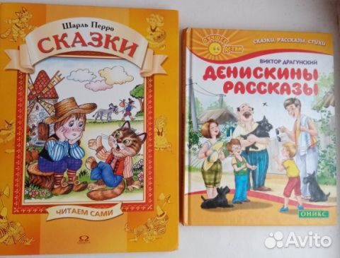 Детские сказки и рассказы