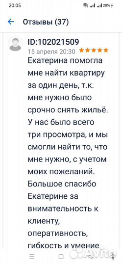 Риелтор по аренде жилой недвижимости