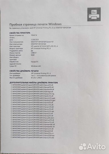 Мфу hp lj M1522nf