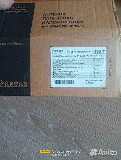 Комплект для усиления интернет сигнала