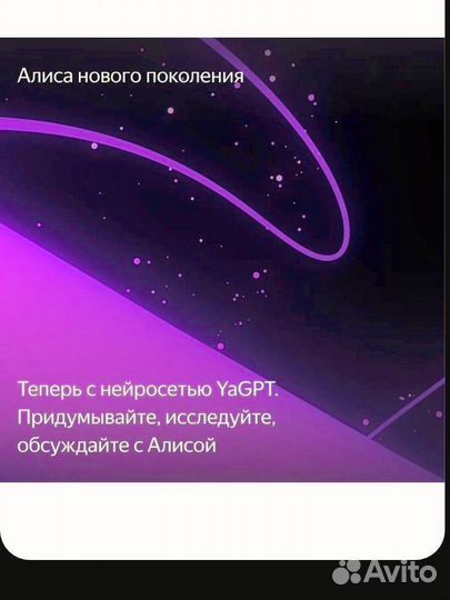 Колонка алиса 2