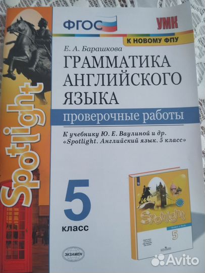 Рабочие тетради по английскому языку. 4-5-6 класс