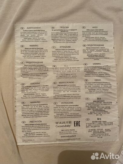 Red castle cocoonababy - кокон для новорожденных