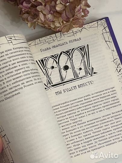 Зерцалия. Тетрагон