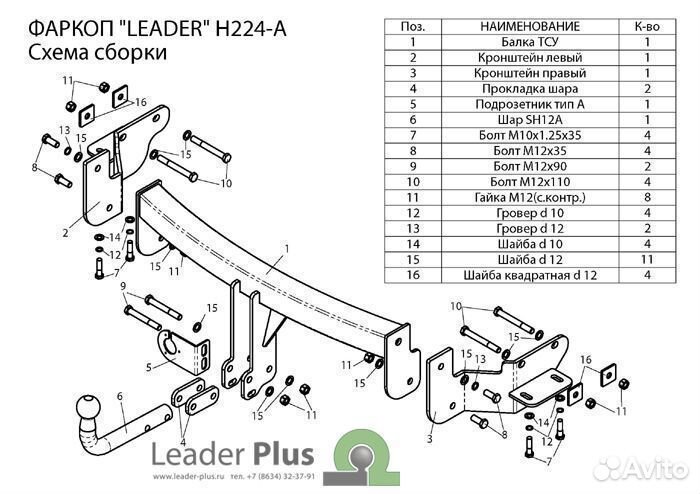 Тсу H224-A hyundai santa FE DM 2012-2018