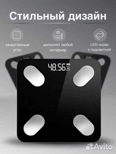 Весы напольные