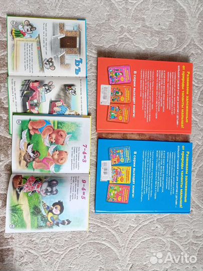 Новые Учебники для подготовки к школе