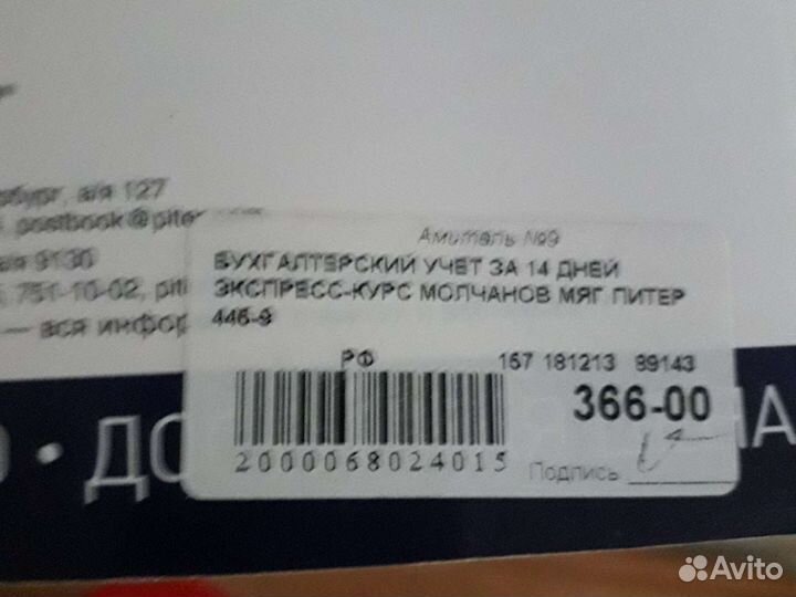 Книга Бухучет за 14 дней