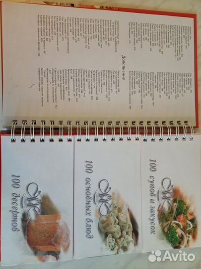 Подарочная книга. 