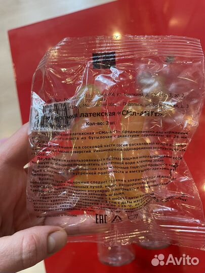 Стекляные бутылочки и соски к ним