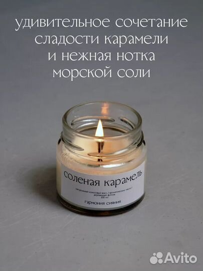 Ароматизированные свечи ручной работы