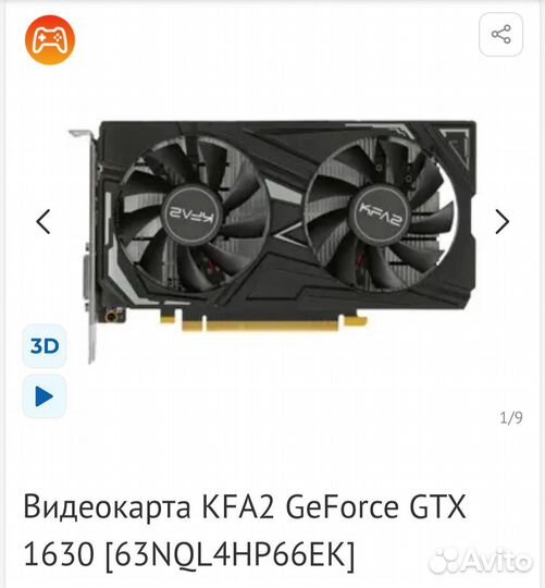 Nvidia geforce gtx 1630