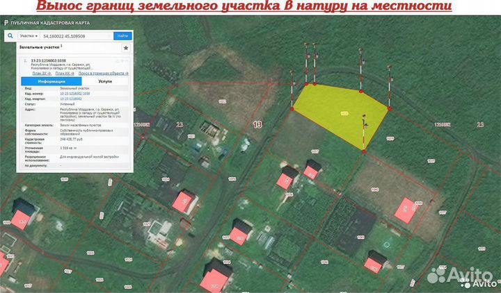 Вынос границ земельного участка