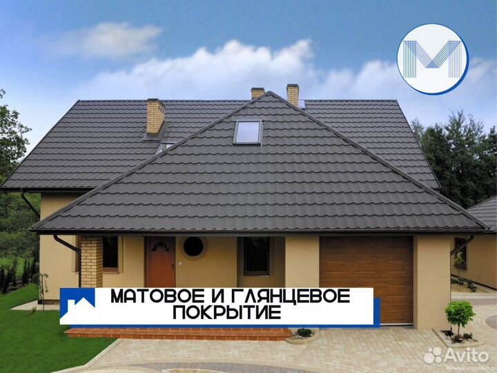Металлочерепица