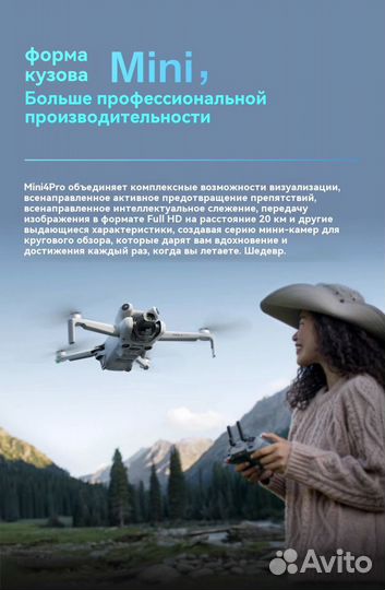 Квадрокоптер DJI Mini 4 Pro Fly more Combo RC-2