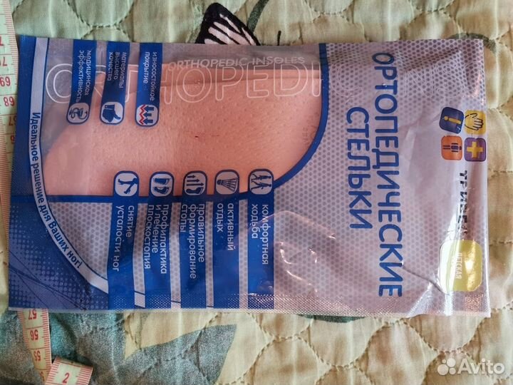 Ортопедические стельки Тривес ст-169, р. 26 Новые