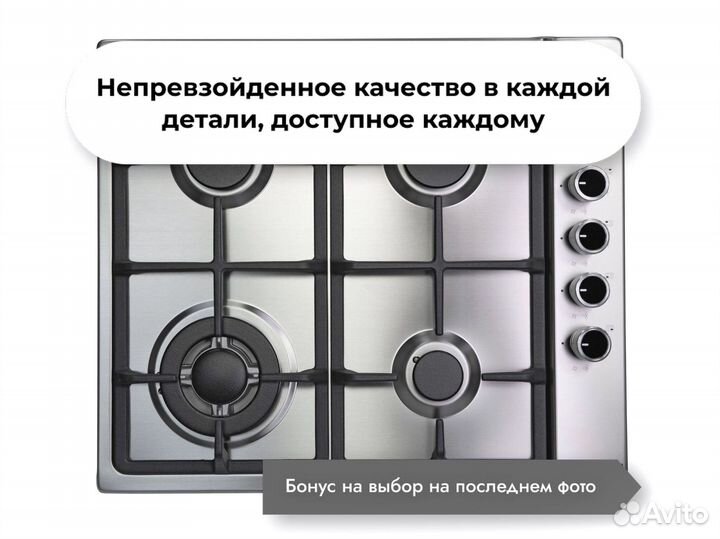 Газовая варочная панель GN 125.31 S