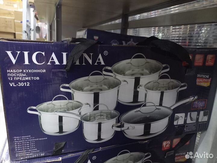 Набор кухонной посуды