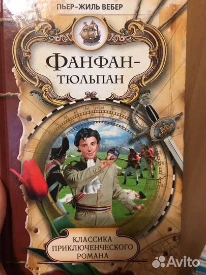 Серия книг художественной литературы 9 шт