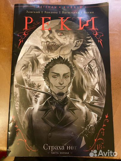 Реки Страха Нет Bubble