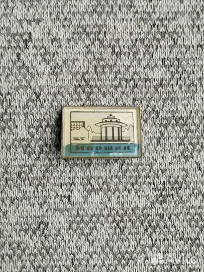 Значок времен СССР - Моршин - Украина. Архитектура