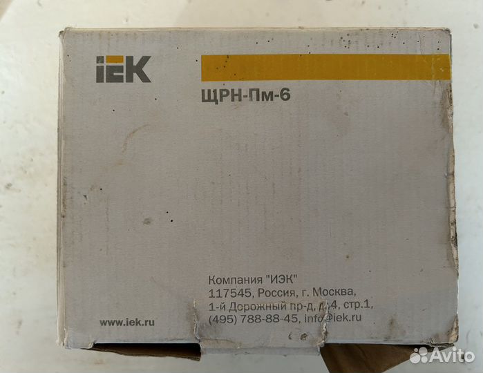 Бокс щрн-Пм-6