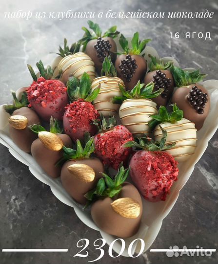 Клубника в шоколаде