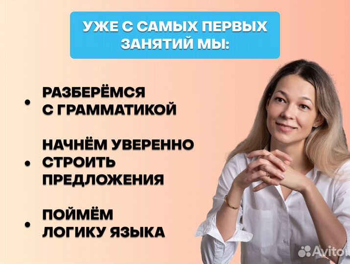 Курсы обучения английскому с опытным репетитором