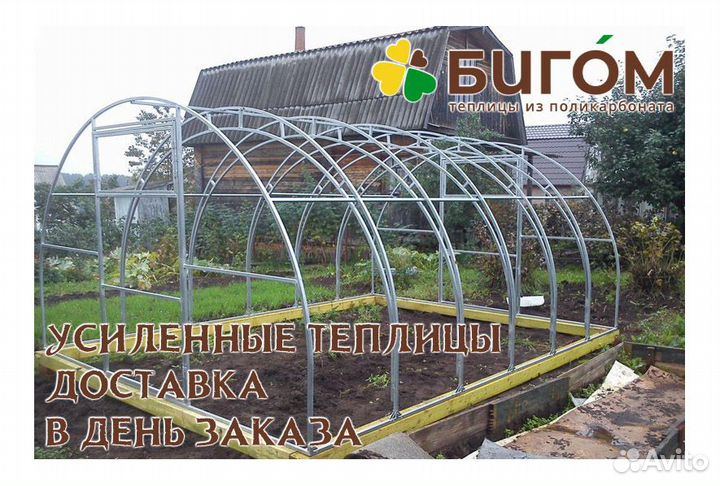 Купить теплицу в Смоленске