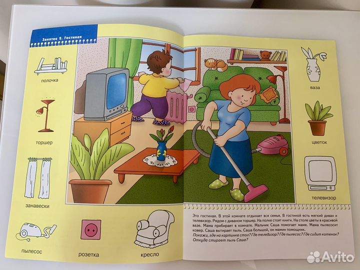 Пособие для занятий Школа семи гномов