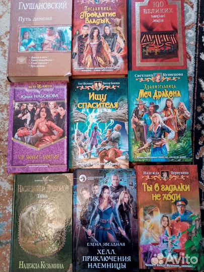 Книги. Фантастические романы