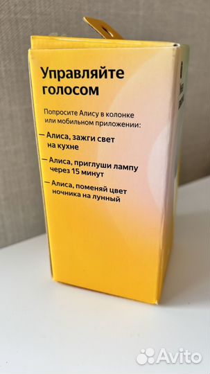 Умная лампочка яндекс