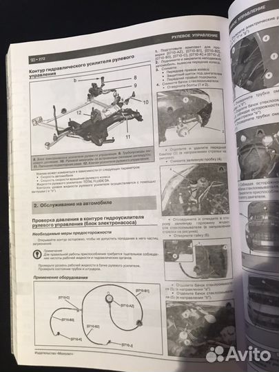 Peugeot 3008 / 5008 книга по ремонту