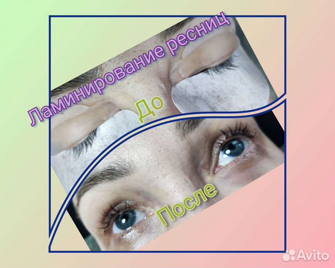 Вельвет ресниц,ламинирование+ботокс ресниц