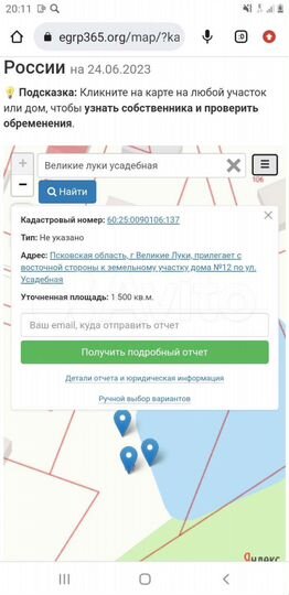 Участок 15 сот. (ИЖС)