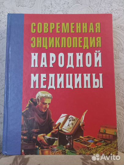 Толковый словарь Ожегова, Медицина