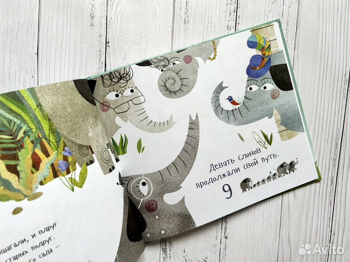 Детские книги Энас