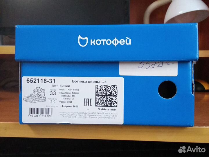Ботинки детские демисезонные