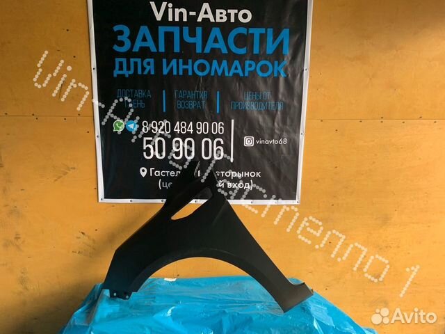 Крыло Kia Rio 3 левое с отверстием