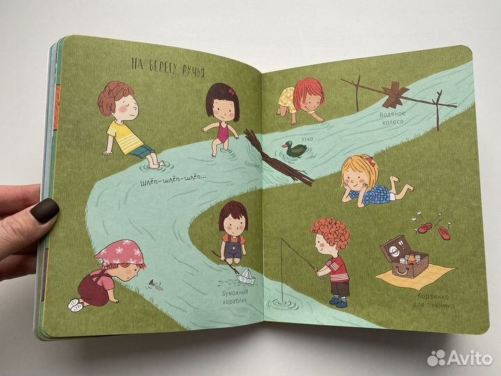 Детская книга Мама, что это