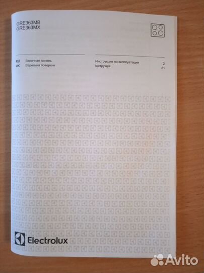 Газовая варочная панель