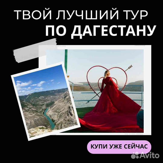 Дагестан за 1 день