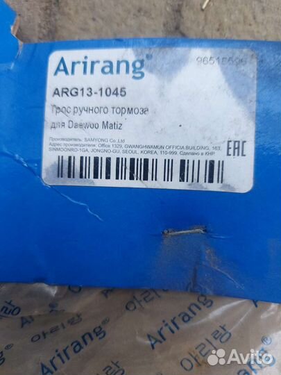 Трос ручника,стояночного тормоза Дэу Матиз