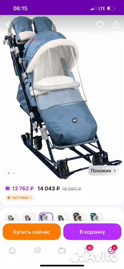 Детские санки коляска