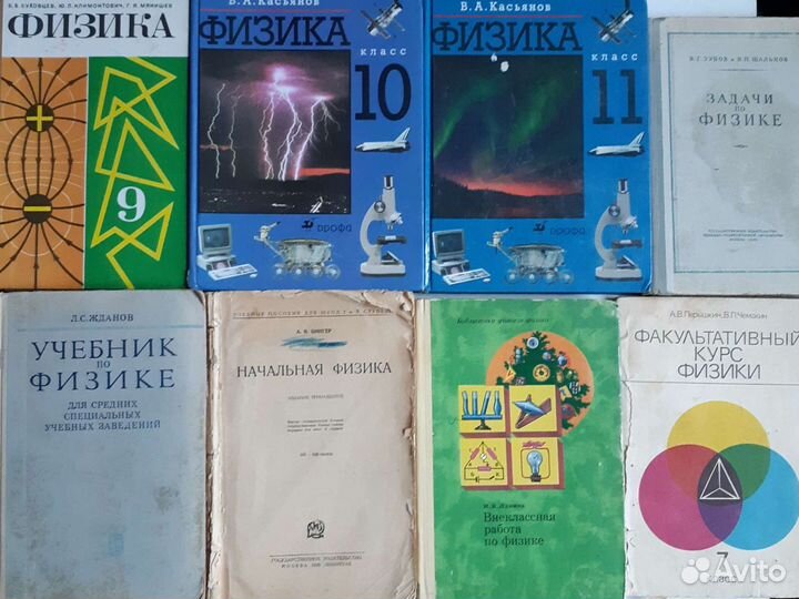 Учебники Физика Электротехника Английский Русский