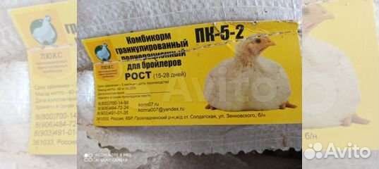 Комбикорм Люкс