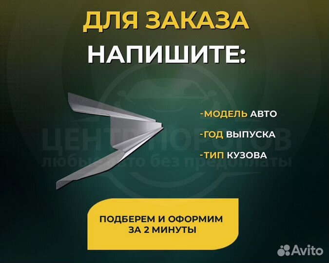 Kia Carnival 1 пороги без предоплаты