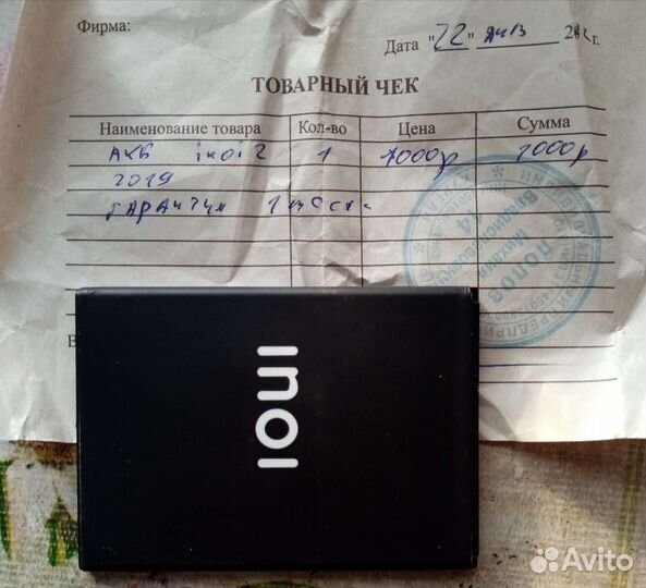 INOI 2 (2019), 8 ГБ