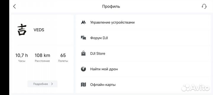 DJI Mavic AIR 2 Fly More Combo
